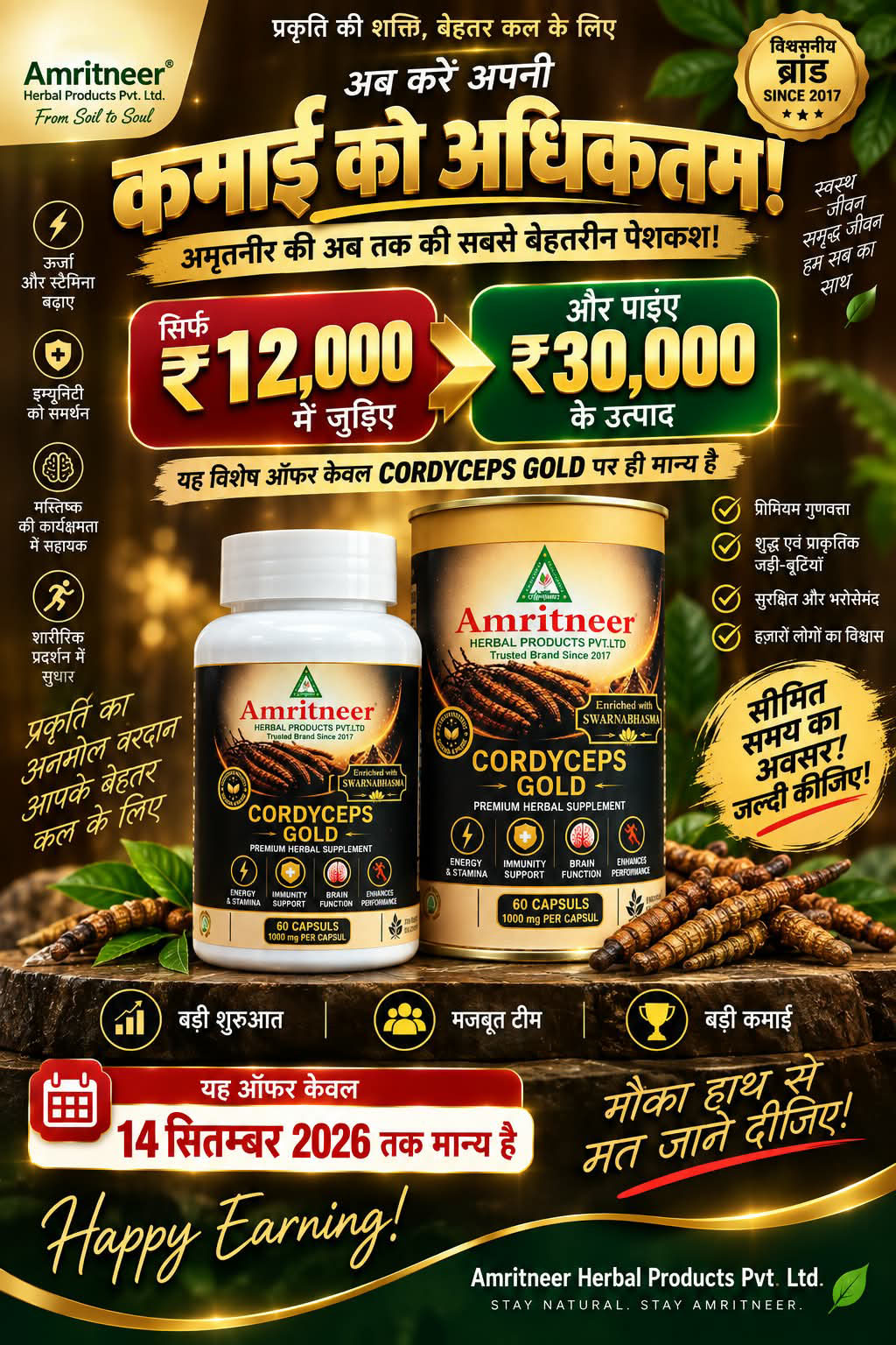 Amritneer offer 2